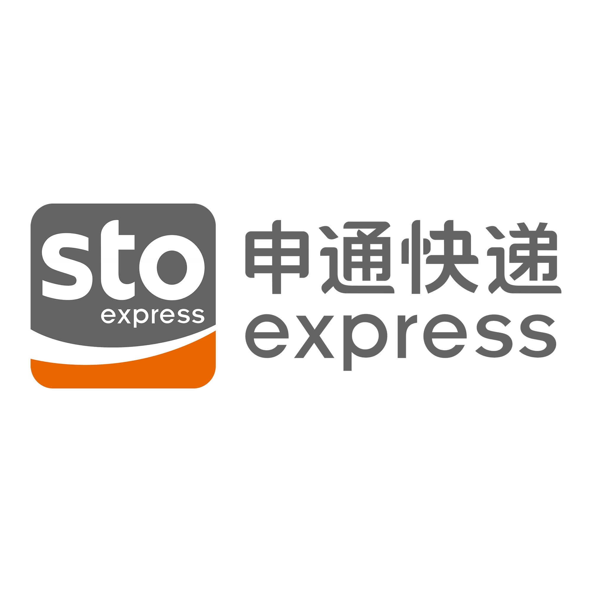 红河申通快递